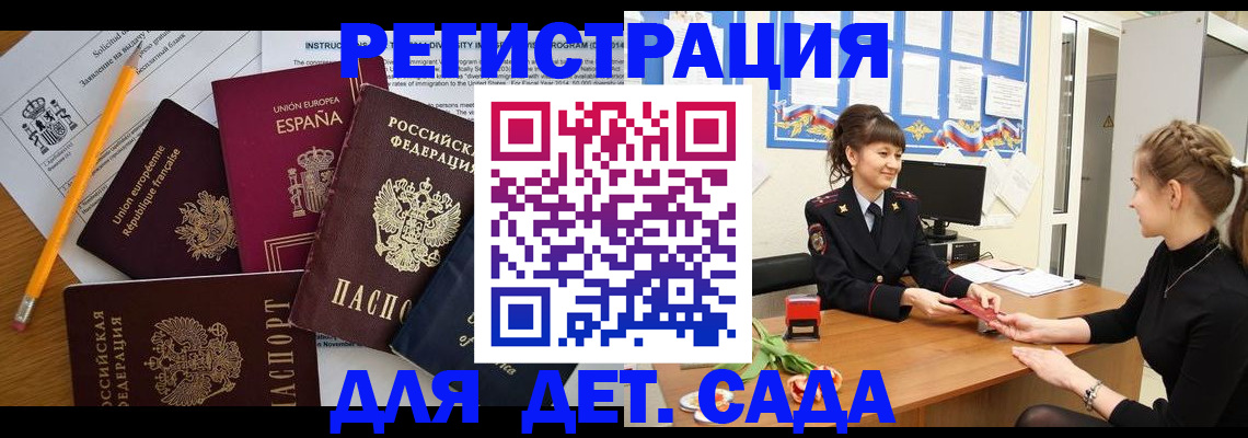 прописка в квартире в Тольятти