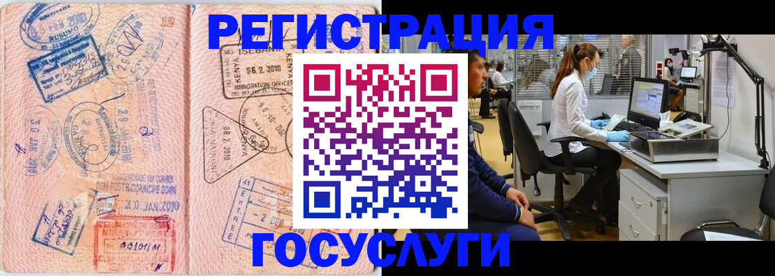 временная регистрация гарантия в Тольятти