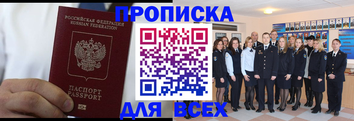 временная регистрация госуслуги в Тольятти