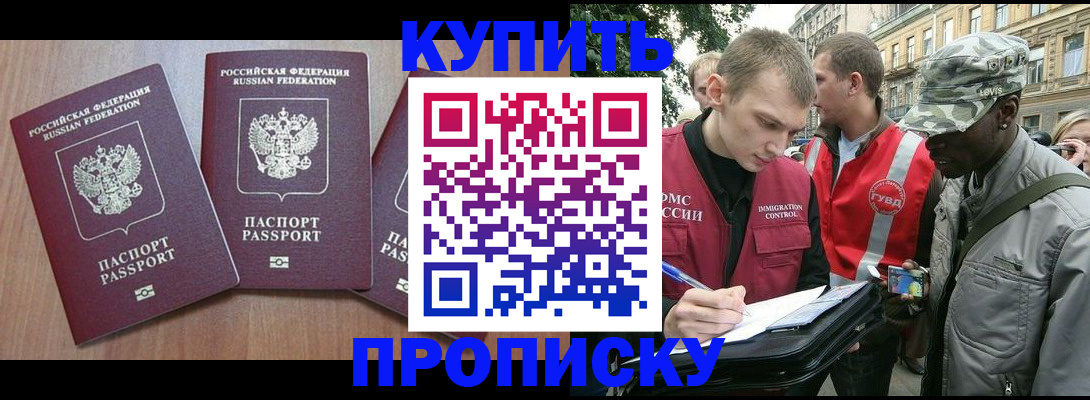 где прописаться в Тольятти