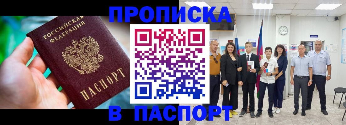 прописка иностранных граждан в Тольятти